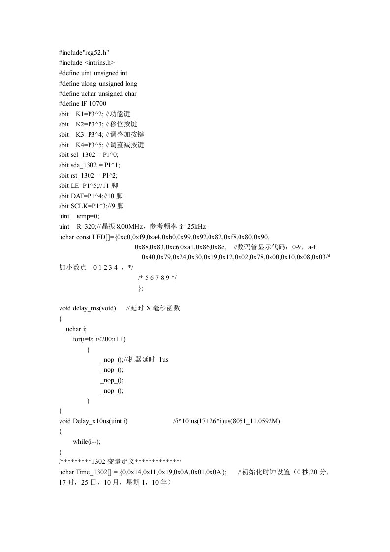 频率合成器MB1504程序