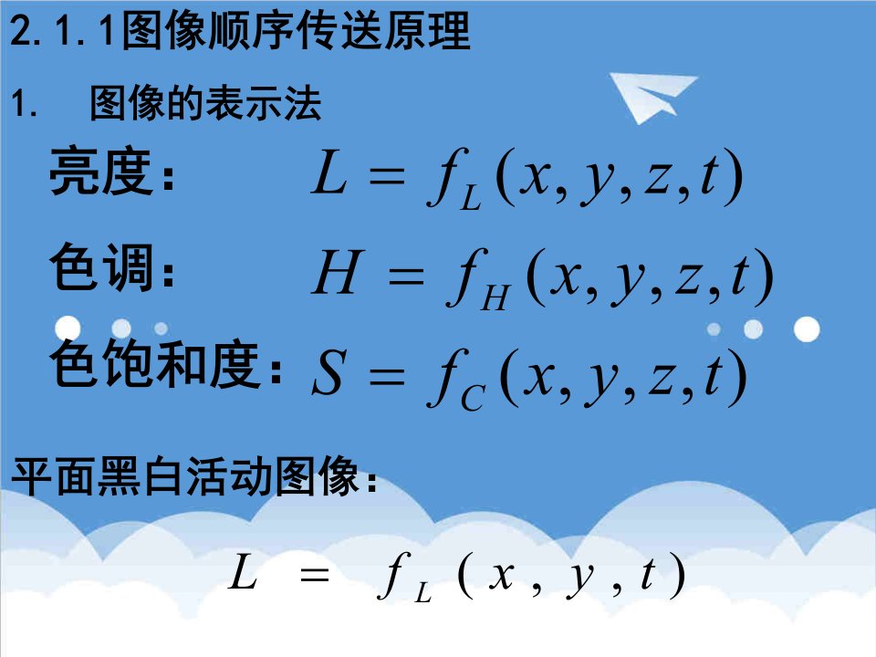 酒类资料-文档液晶显示器原理讲解