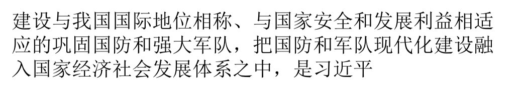 国内外军用工程机械现状与发展趋势分析