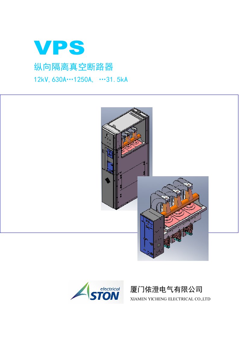 VPS产品样本