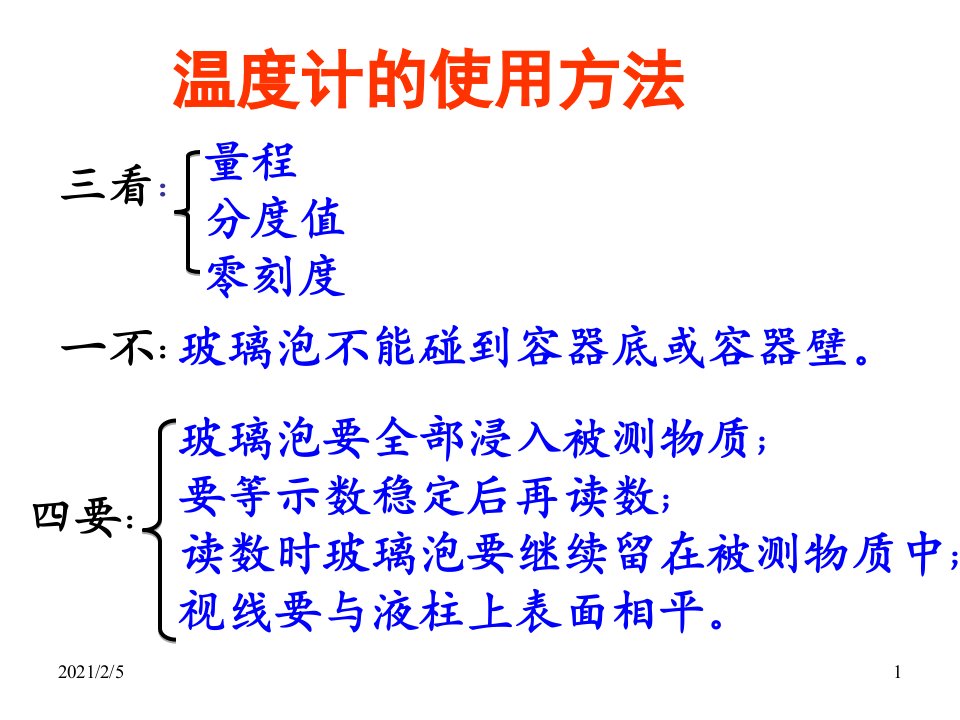 新人教版八年级物理