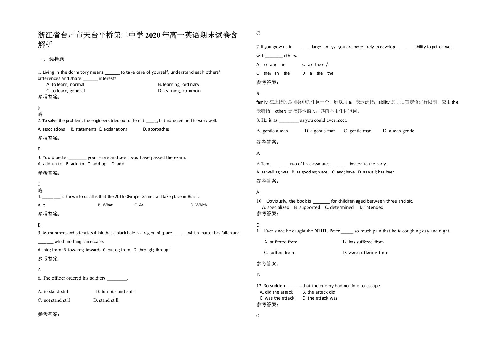 浙江省台州市天台平桥第二中学2020年高一英语期末试卷含解析