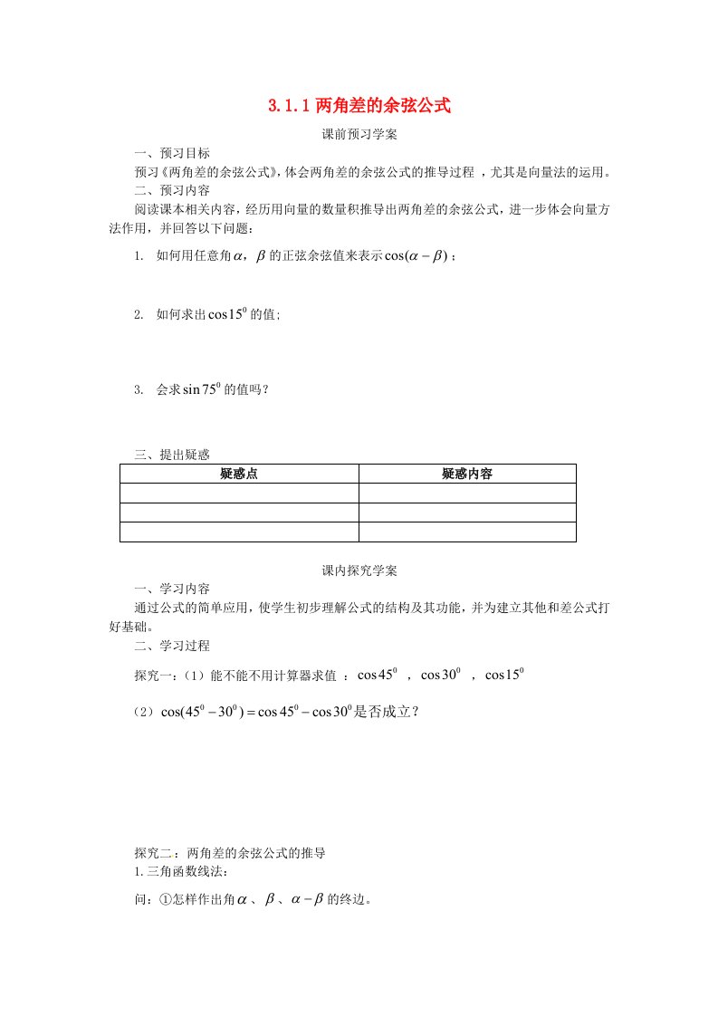 高中数学