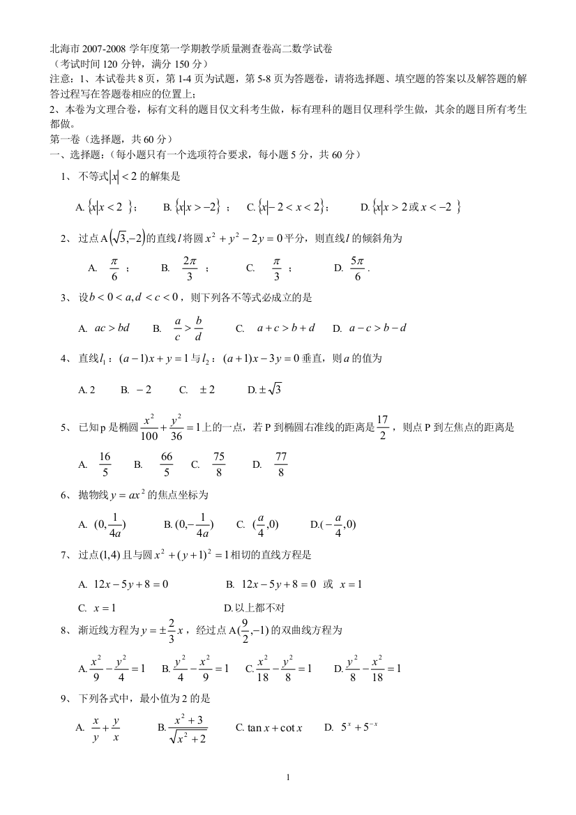 【小学中学教育精选】zmj-1869-38588