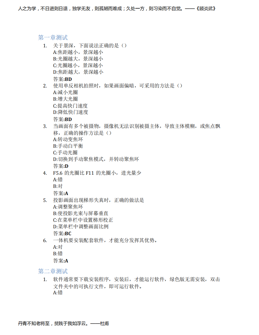 现代教育技术(广西师范大学)智慧树知到答案章节测试2023年