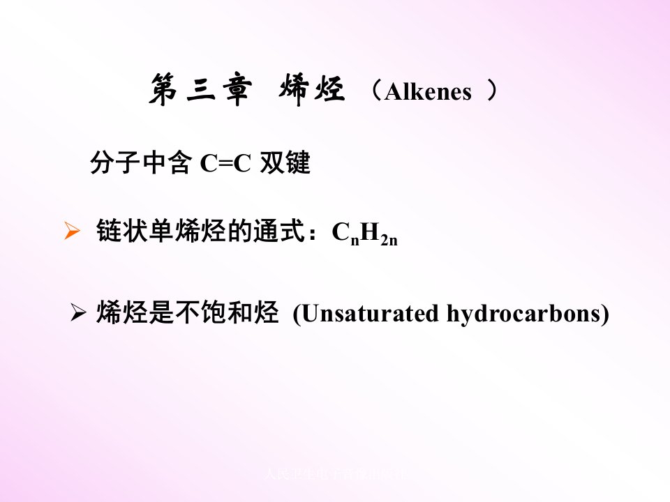 造成顺反异构体性质差异的原因