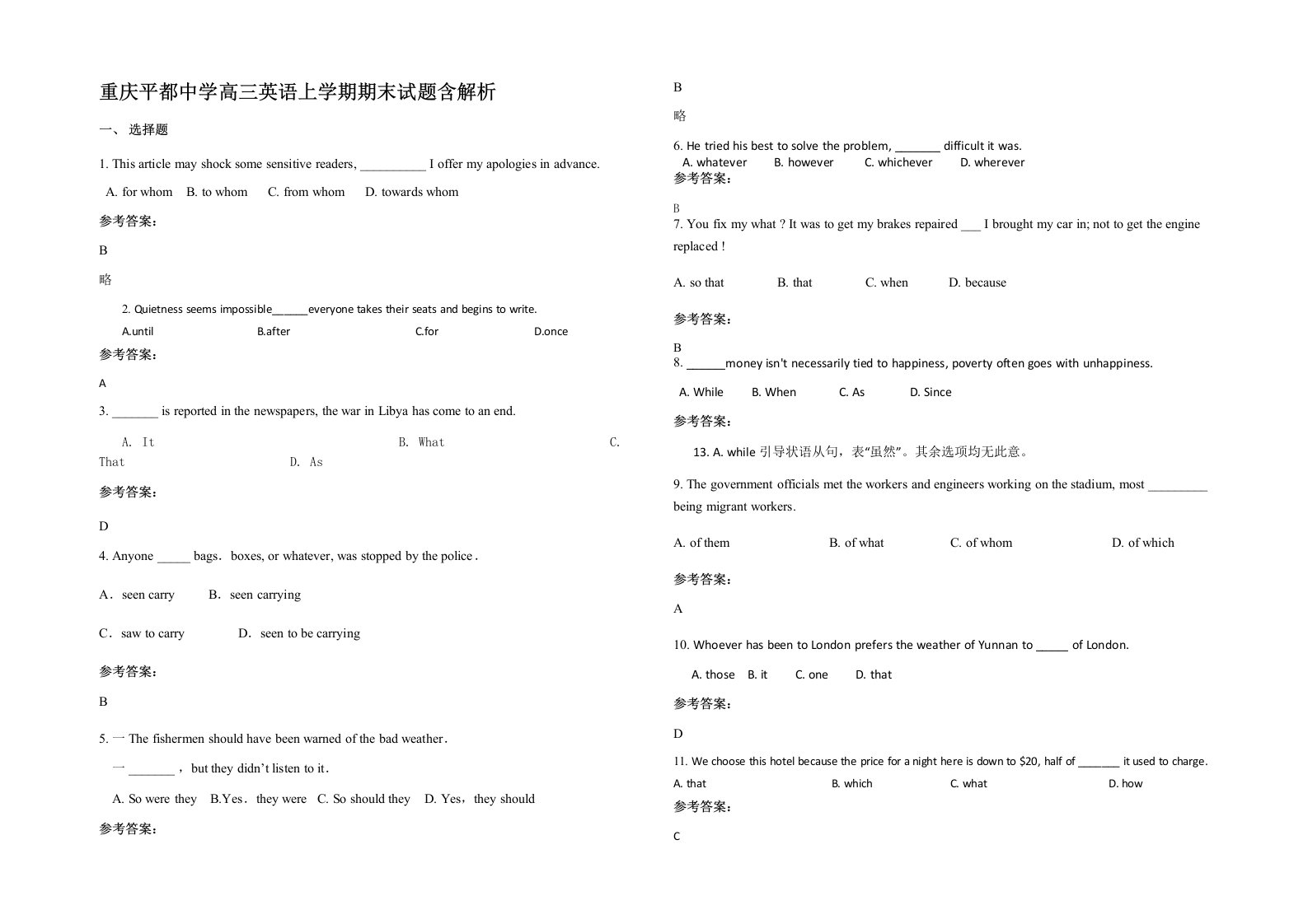 重庆平都中学高三英语上学期期末试题含解析