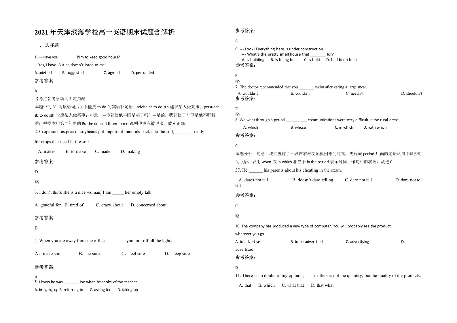 2021年天津滨海学校高一英语期末试题含解析