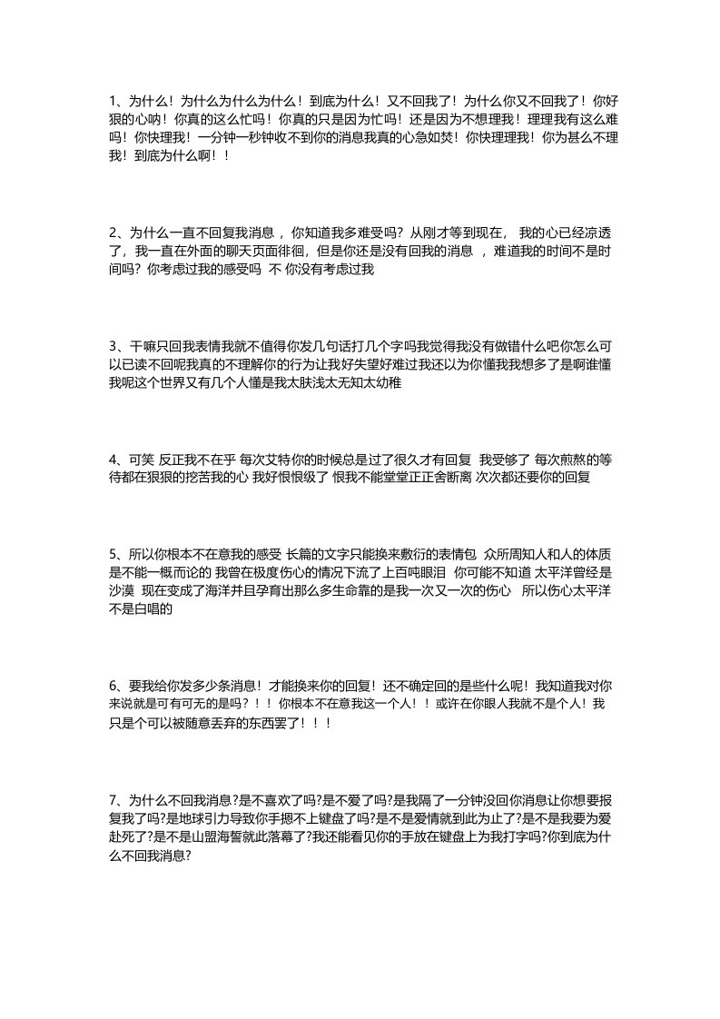 发疯文学文案表白