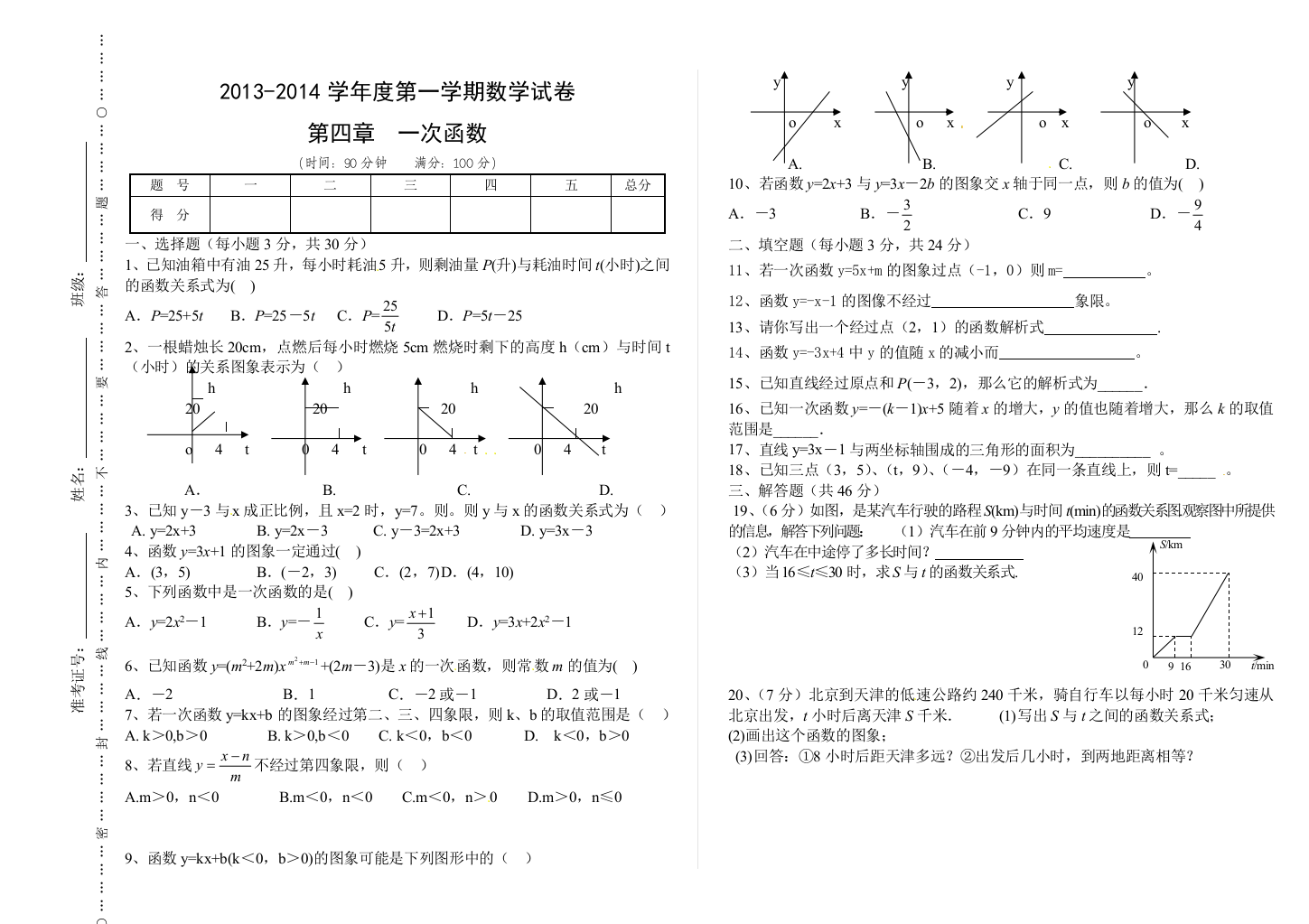 【小学中学教育精选】第四章