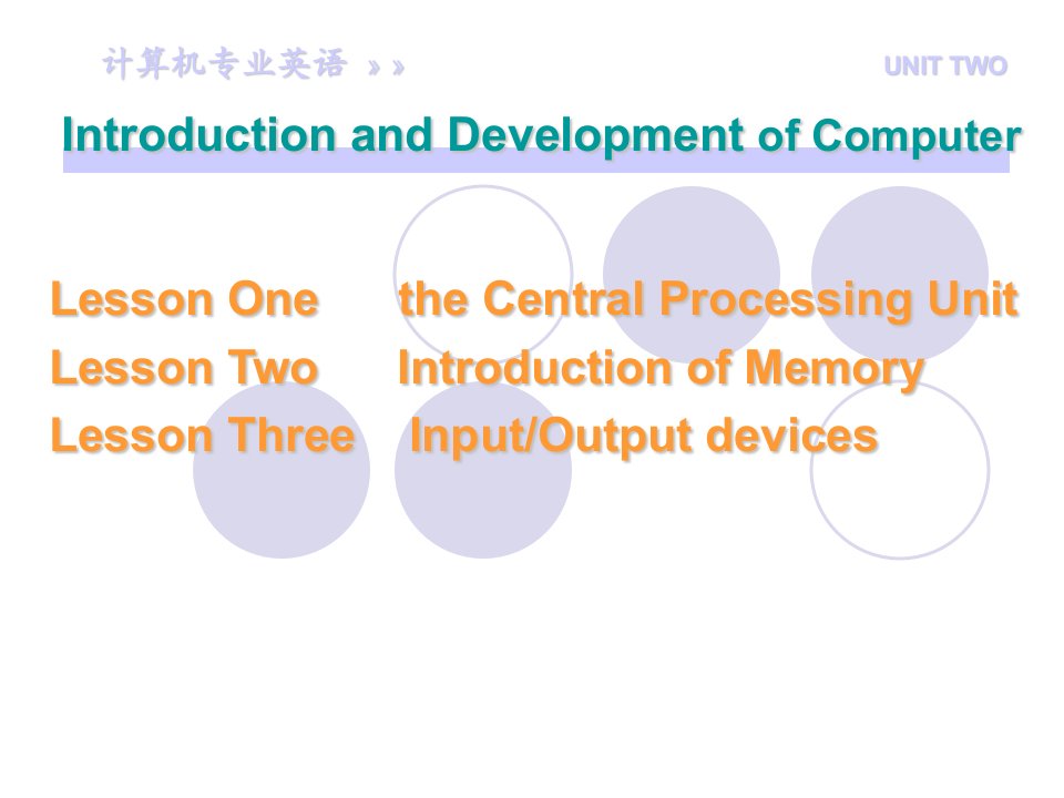 计算机专业英语第二章