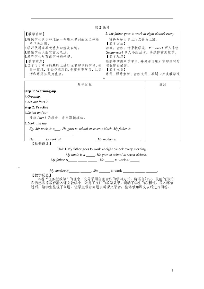 2022五年级英语下册Module7Unit1Myfathergoestoworkateighto'clockeverymorning第2课时教案外研版三起