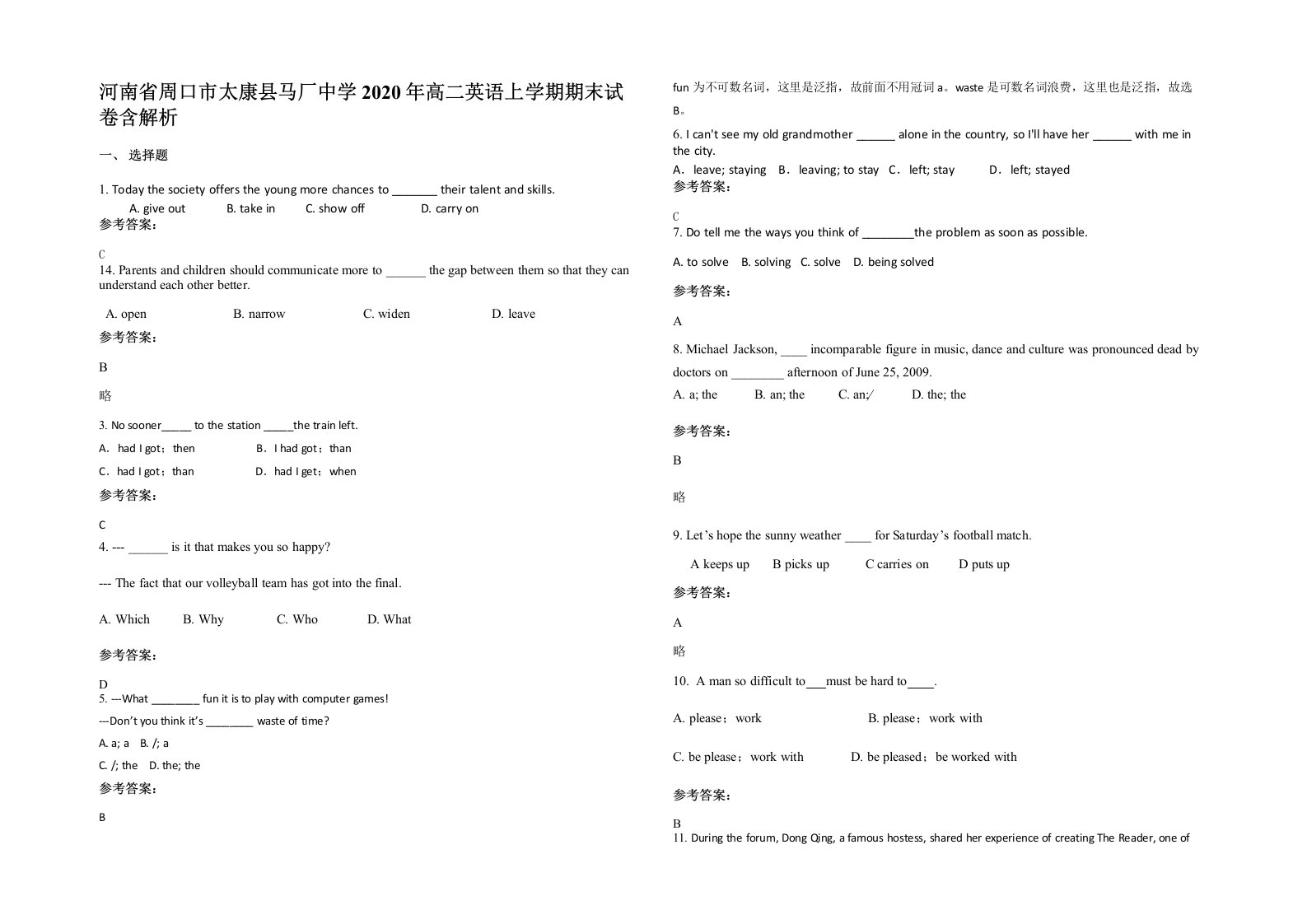 河南省周口市太康县马厂中学2020年高二英语上学期期末试卷含解析