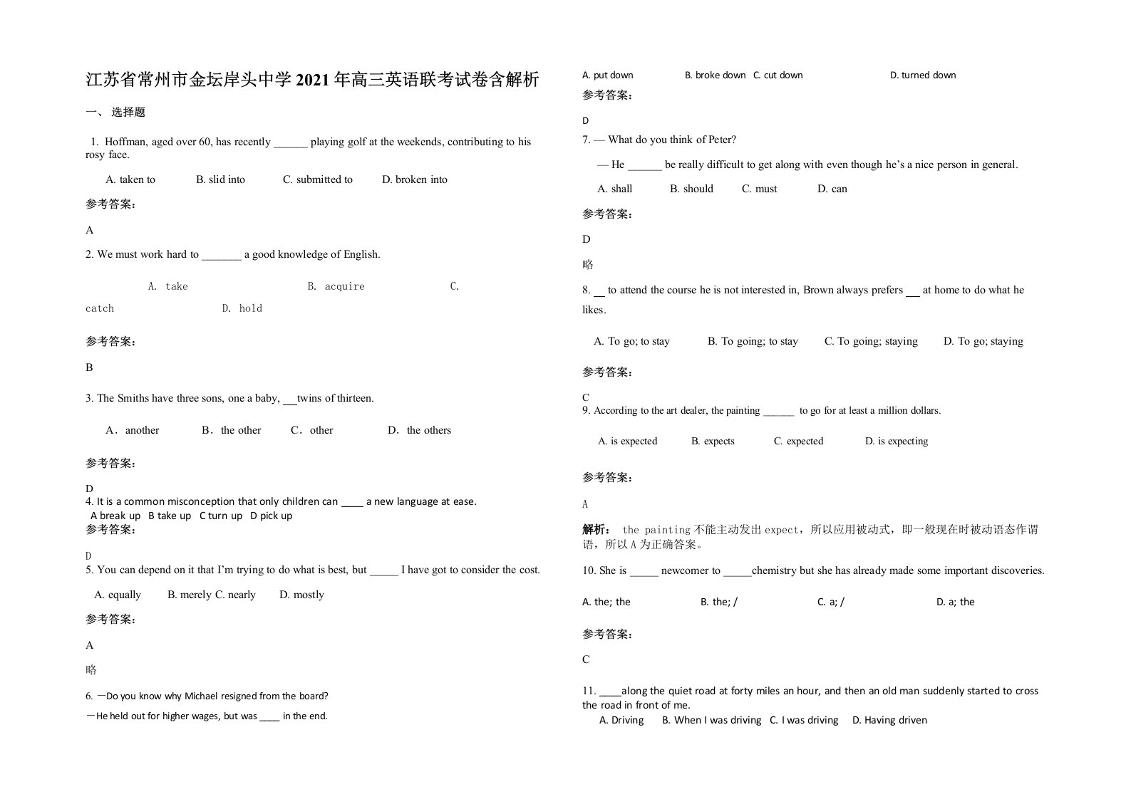 江苏省常州市金坛岸头中学2021年高三英语联考试卷含解析