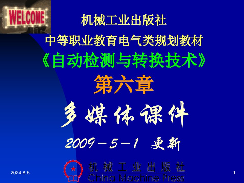 鸣沙山上的逆压电效应石英晶体的压电效应演示当力的方向改变时