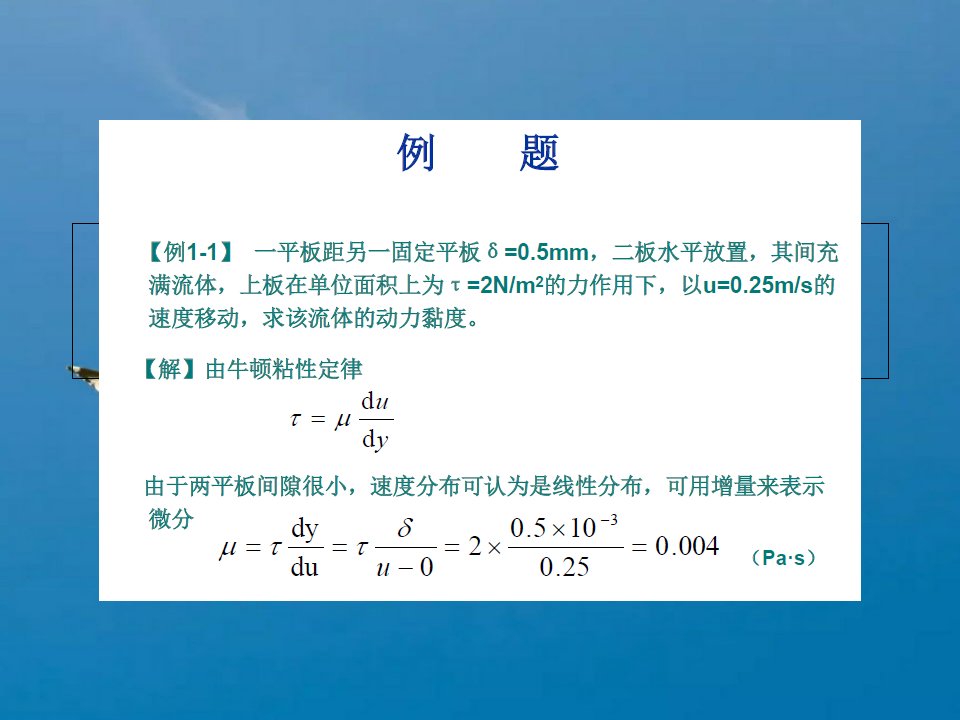 材料工程基础题集含答案ppt课件