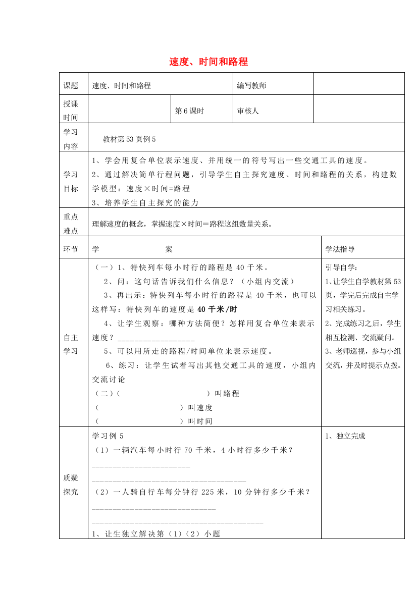 四年级数学上册