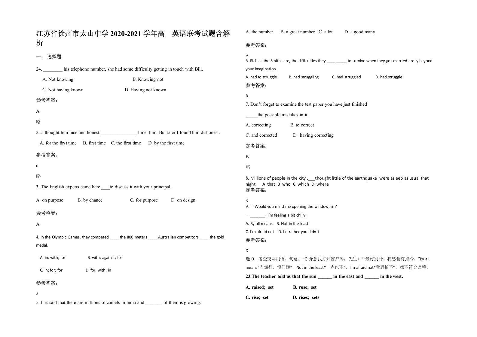 江苏省徐州市太山中学2020-2021学年高一英语联考试题含解析