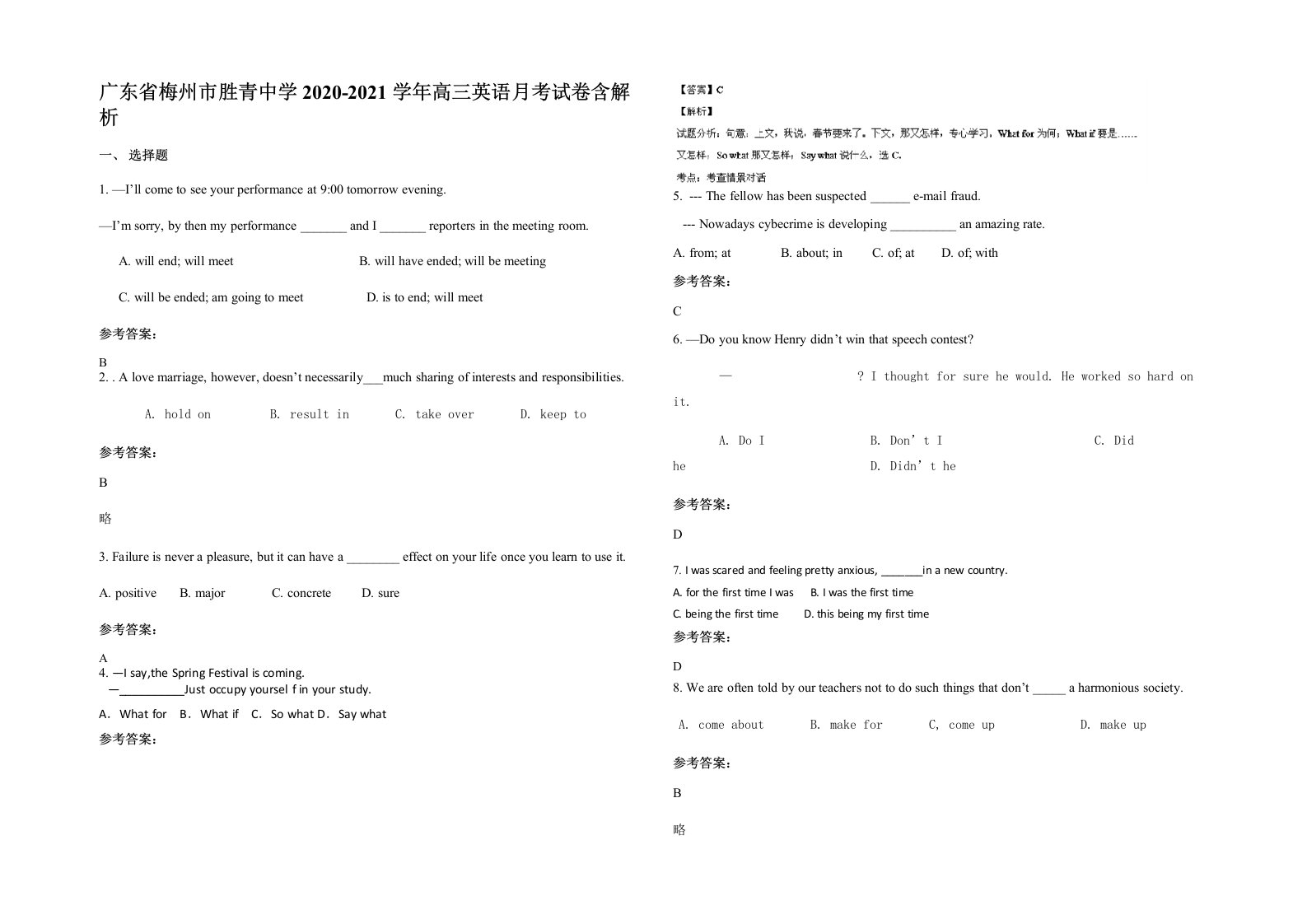 广东省梅州市胜青中学2020-2021学年高三英语月考试卷含解析