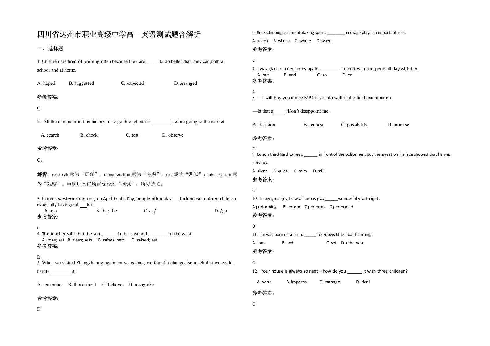 四川省达州市职业高级中学高一英语测试题含解析