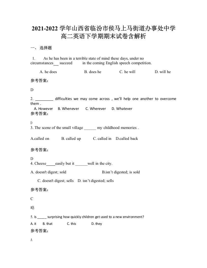 2021-2022学年山西省临汾市侯马上马街道办事处中学高二英语下学期期末试卷含解析