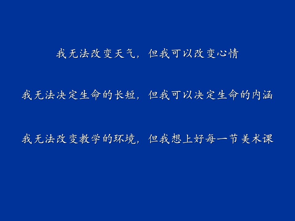 美术教学是一种语言教学