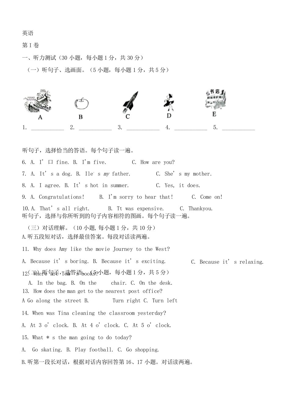 2022年广西贺州市中考英语真题（含答案）