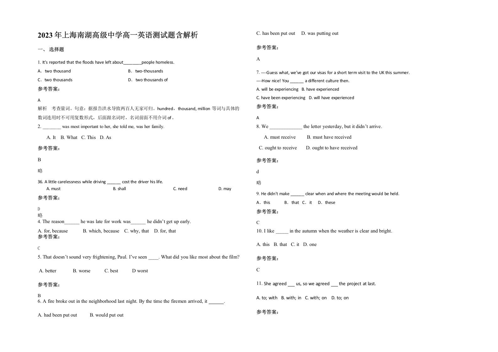 2023年上海南湖高级中学高一英语测试题含解析