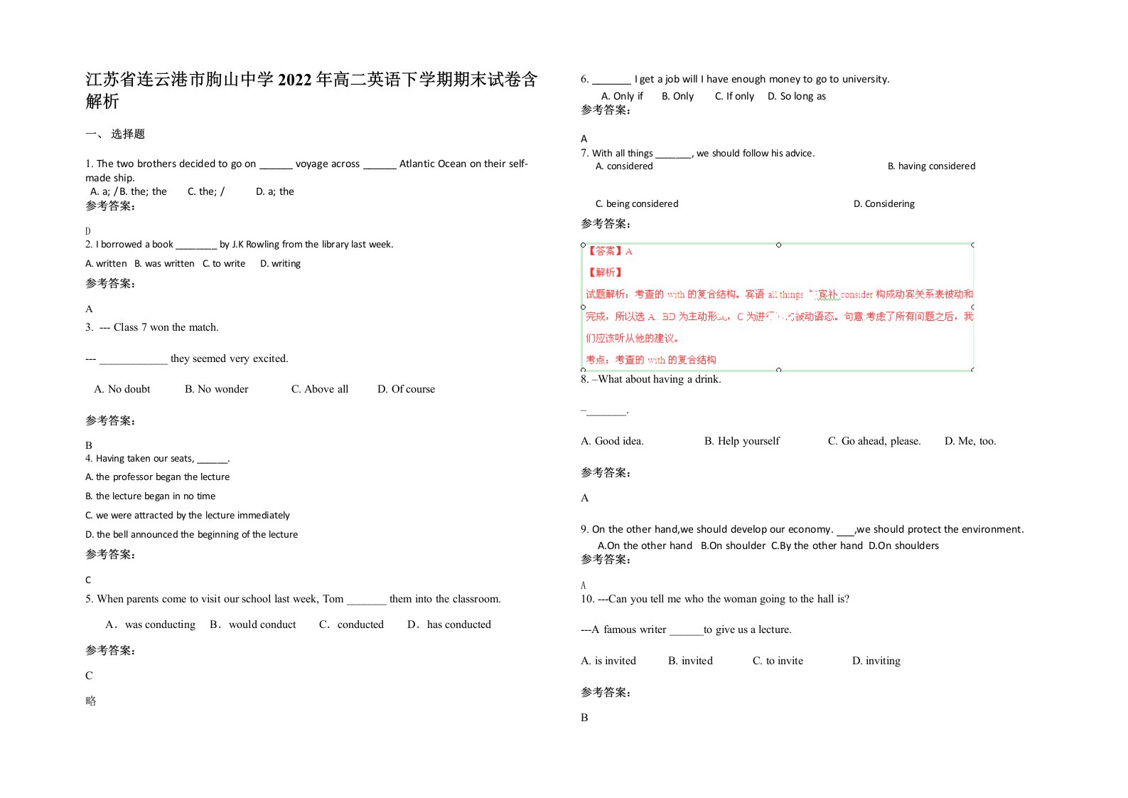 江苏省连云港市朐山中学2022年高二英语下学期期末试卷含解析