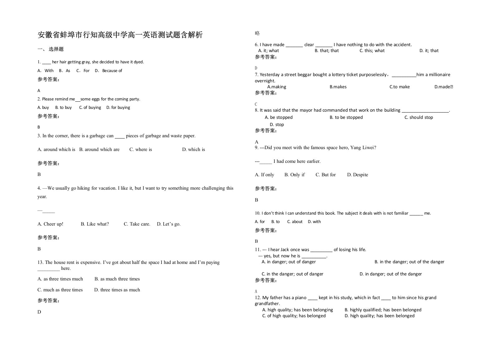 安徽省蚌埠市行知高级中学高一英语测试题含解析