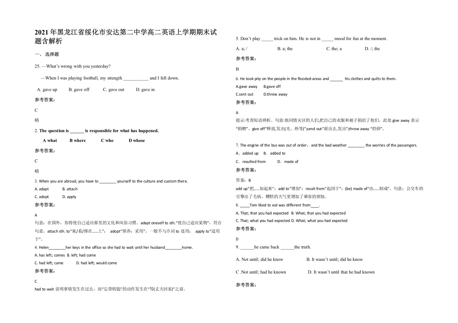 2021年黑龙江省绥化市安达第二中学高二英语上学期期末试题含解析