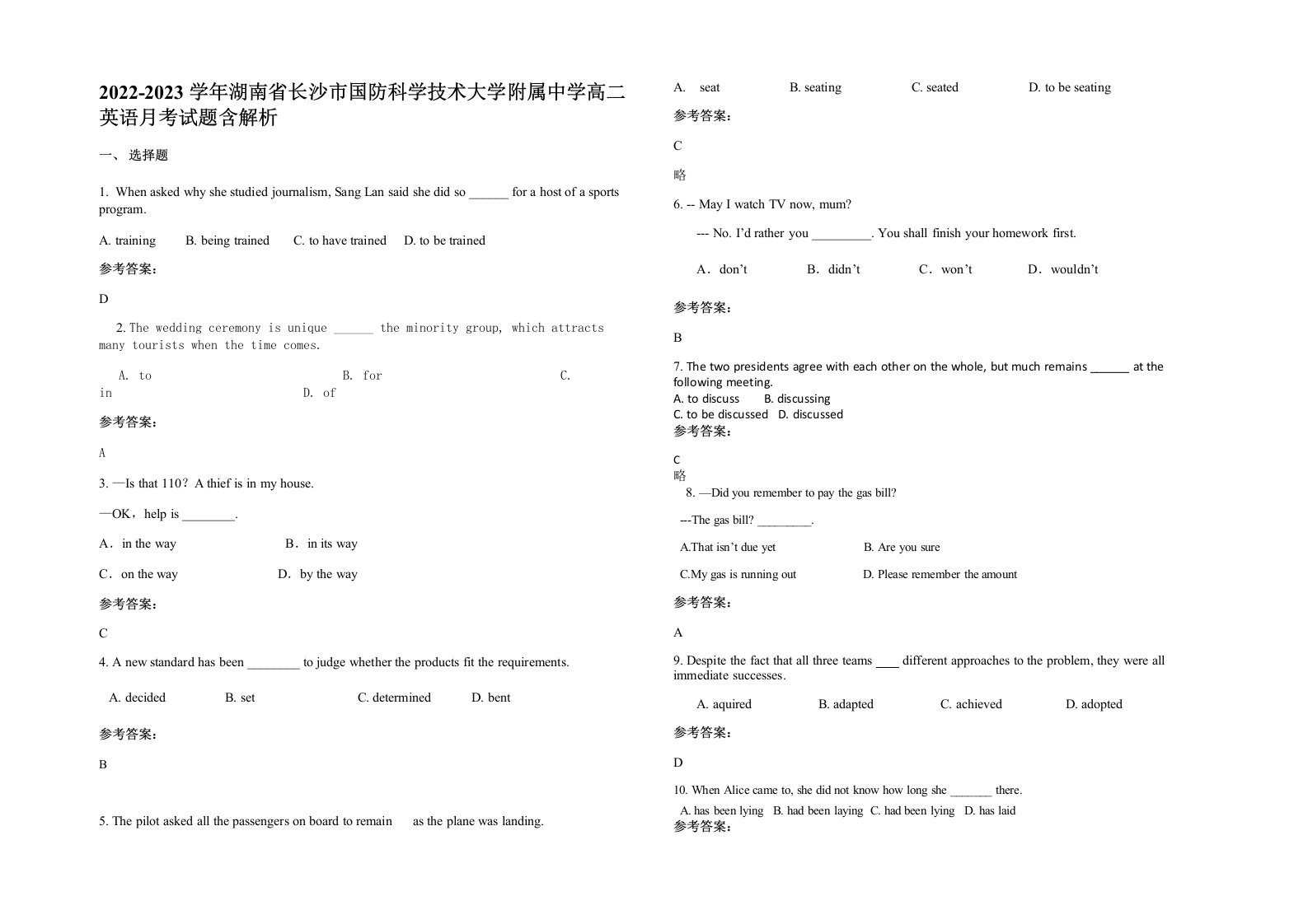 2022-2023学年湖南省长沙市国防科学技术大学附属中学高二英语月考试题含解析