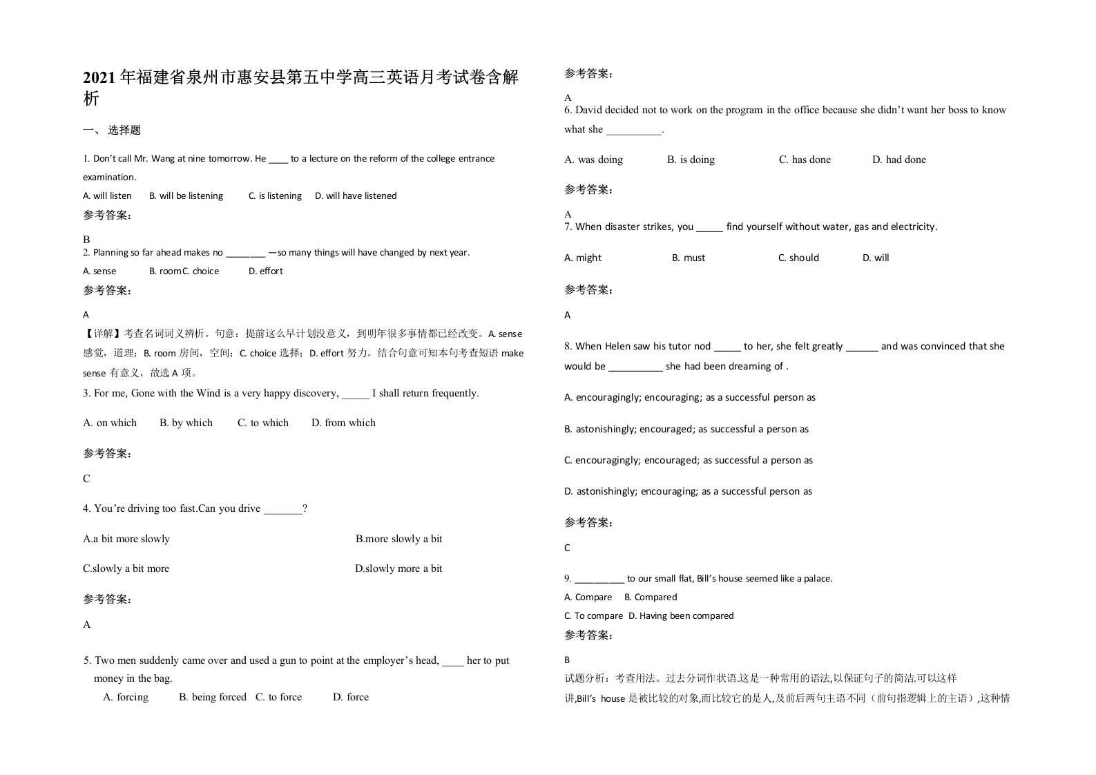 2021年福建省泉州市惠安县第五中学高三英语月考试卷含解析