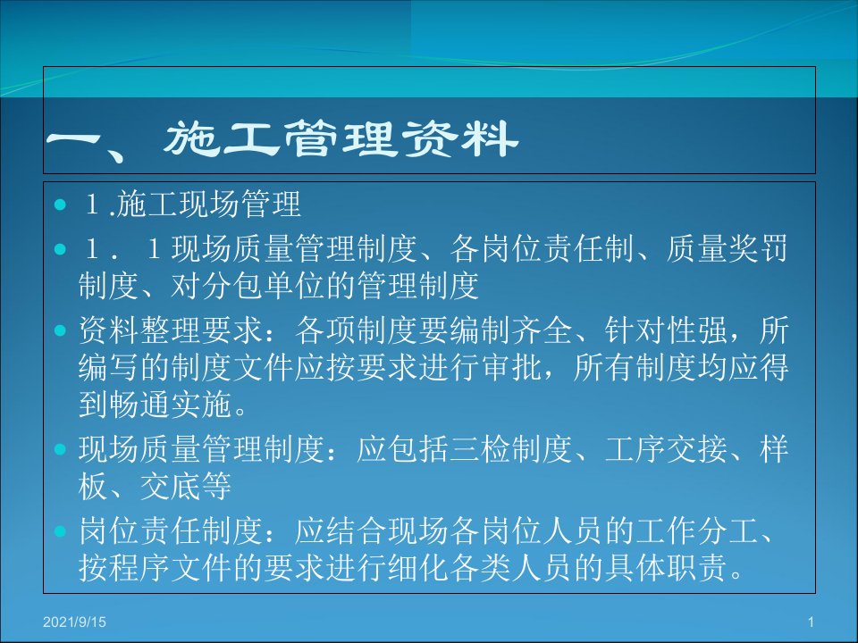 给排水电气工程技术资料