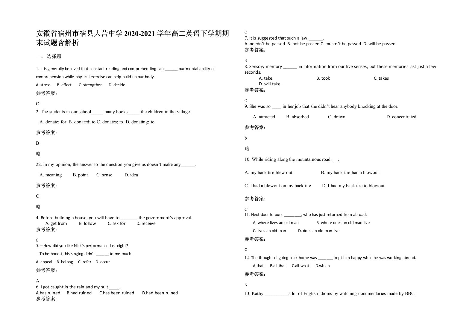 安徽省宿州市宿县大营中学2020-2021学年高二英语下学期期末试题含解析