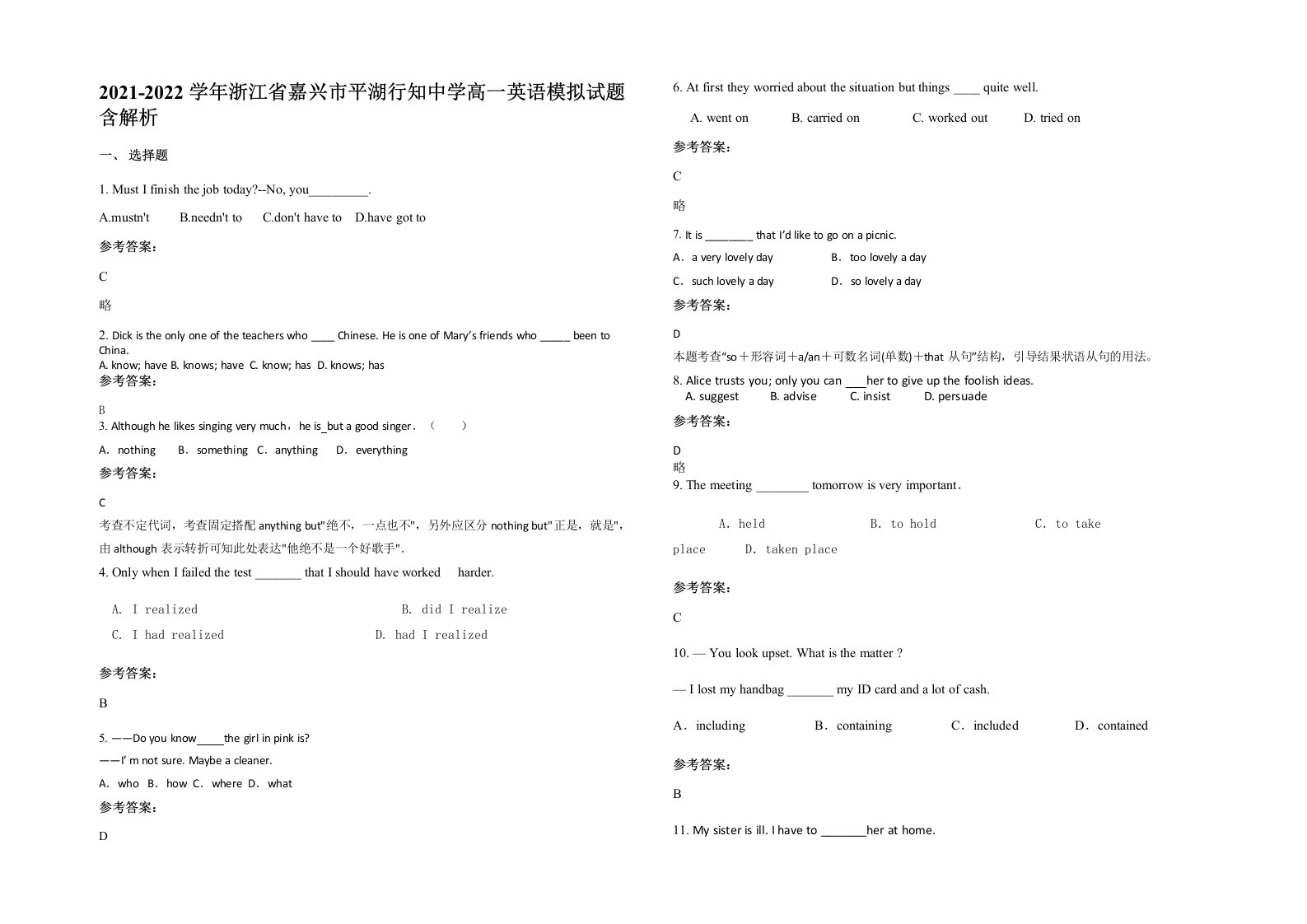 2021-2022学年浙江省嘉兴市平湖行知中学高一英语模拟试题含解析