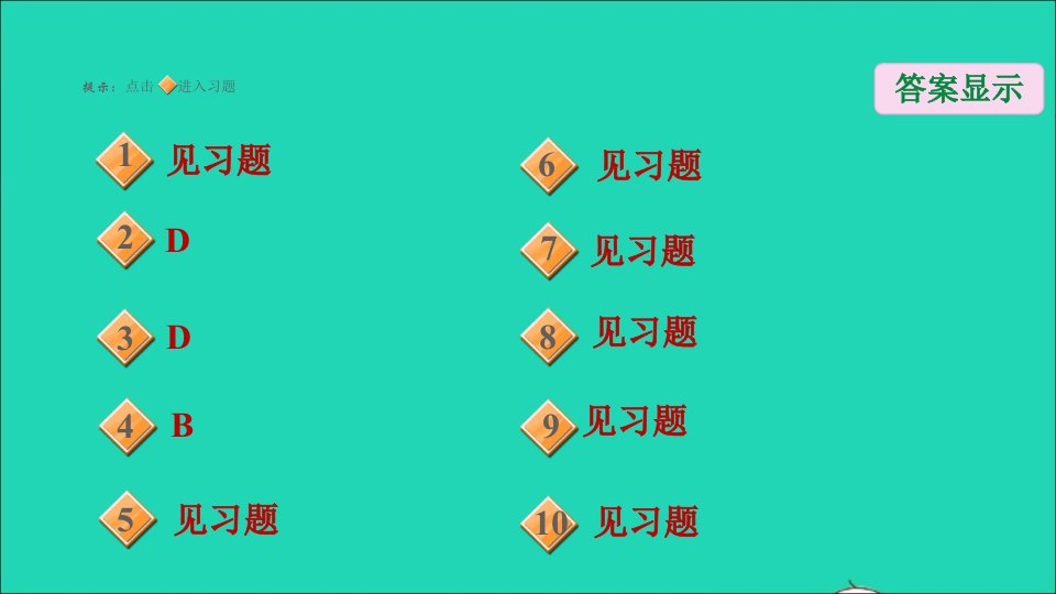 九年级数学上册第22章二次函数全章热门考点整合专训名师公开课省级获奖课件新版新人教版