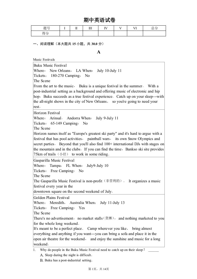 2020年湖北省鄂东南省级示范高中联考高一（下）期中英语试卷