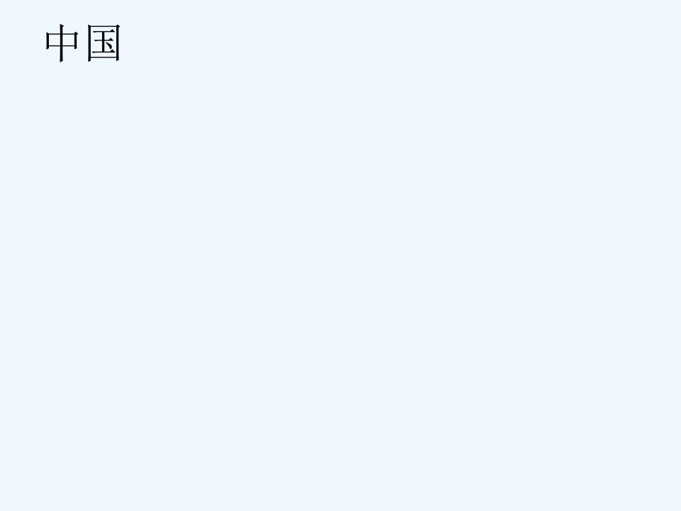 中国地图、各省地图、山川、河流