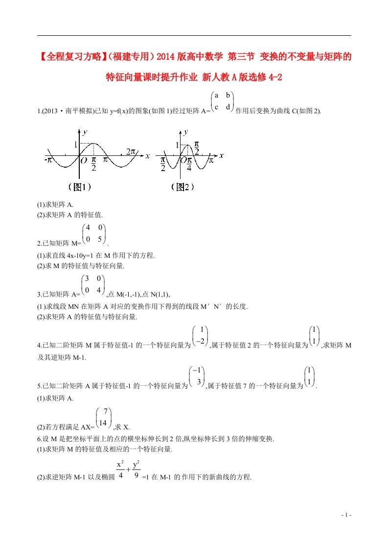 高中数学