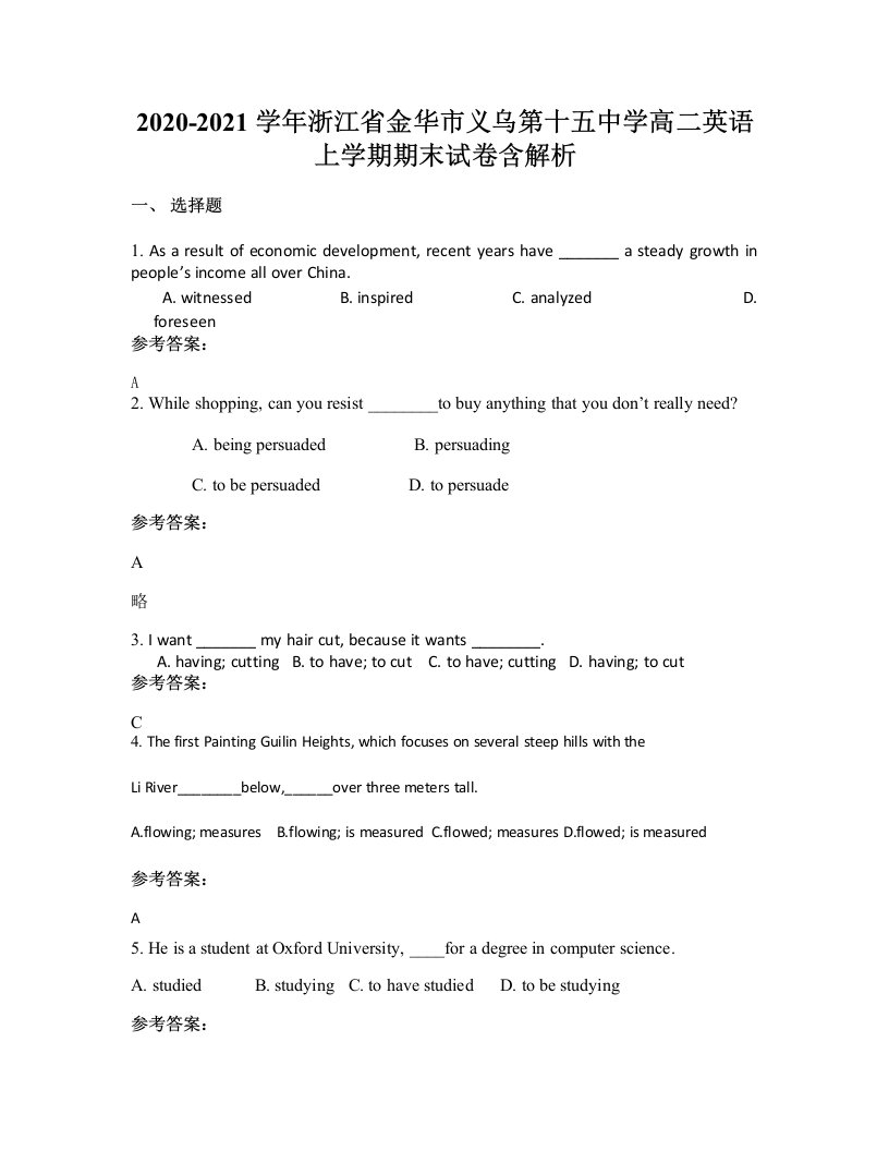 2020-2021学年浙江省金华市义乌第十五中学高二英语上学期期末试卷含解析