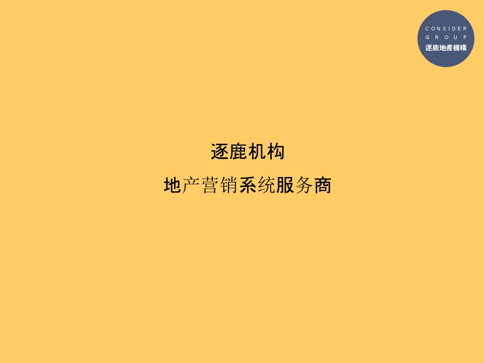 成都市百卉路项目商业部分运营构架方案