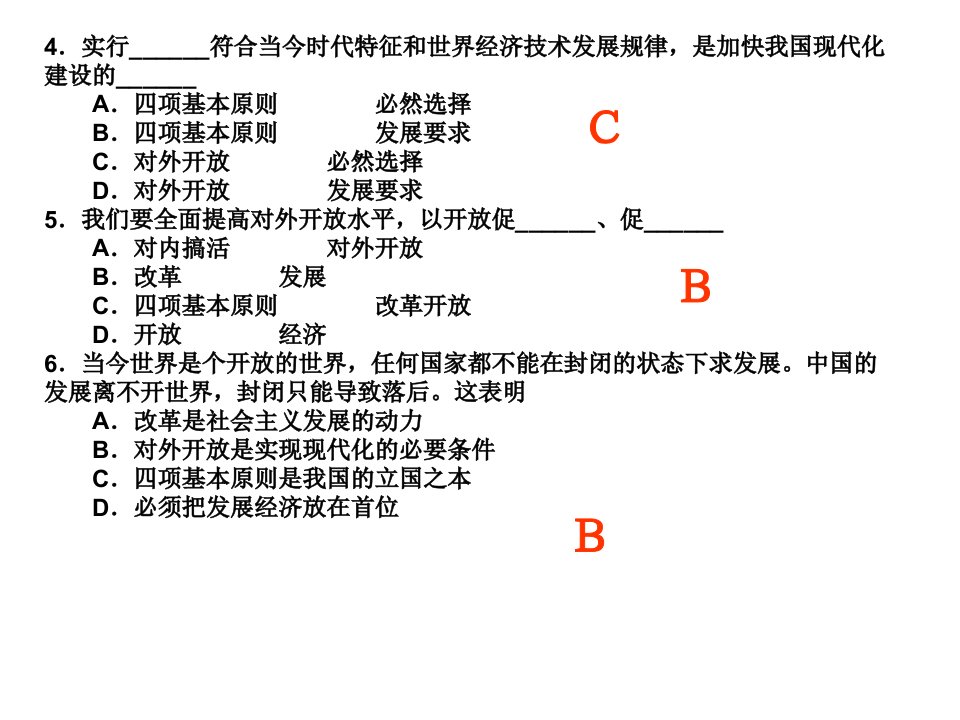 期中复习二ABC教育网