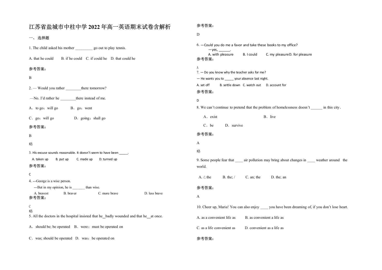 江苏省盐城市中柱中学2022年高一英语期末试卷含解析