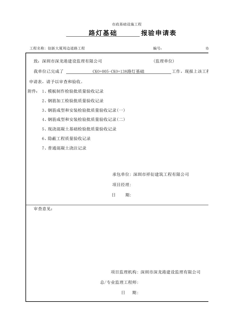 建筑工程-CKO