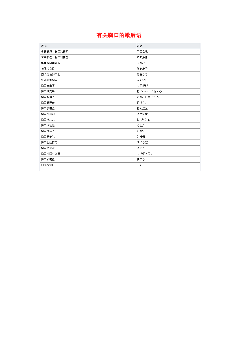 小学语文