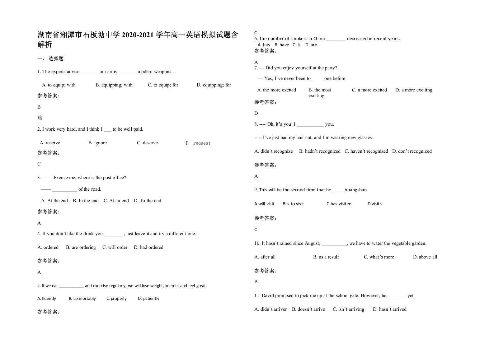 湖南省湘潭市石板塘中学2020-2021学年高一英语模拟试题含解析