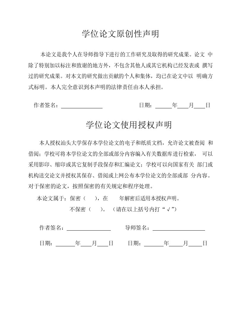 基于改进的主成分分析的人脸识别算法研究-信号与信息处理专业论文