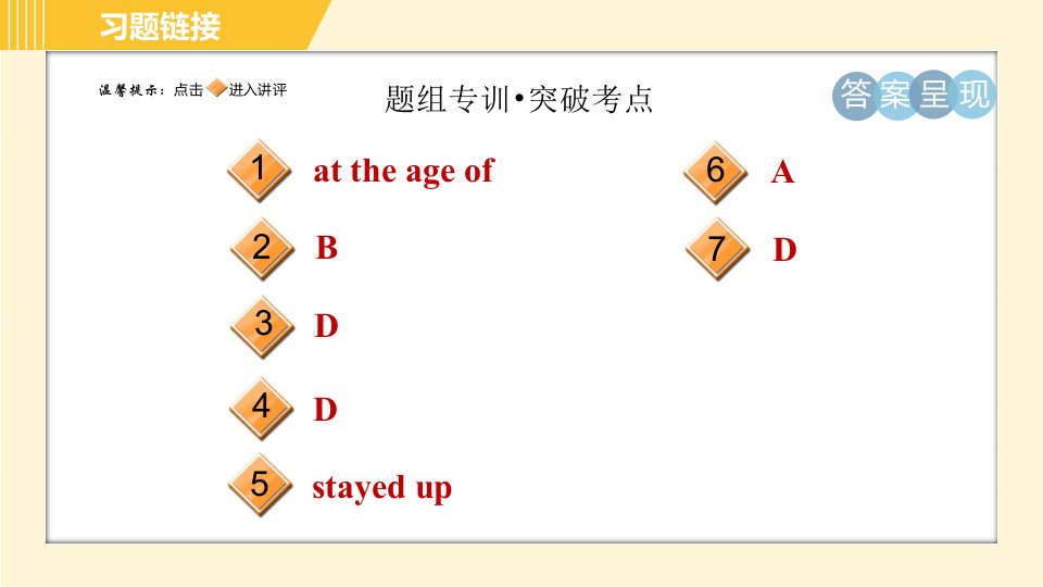 外研版八年级上册英语习题课件Module11Unit3