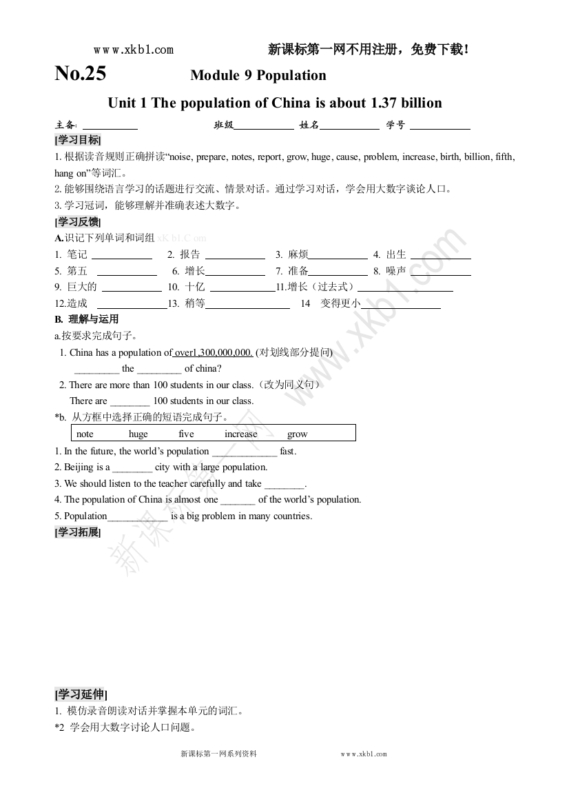 【小学中学教育精选】八上英语M9自编作业